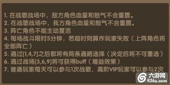 《风暴部落》手游 战歌森林怎么玩解析