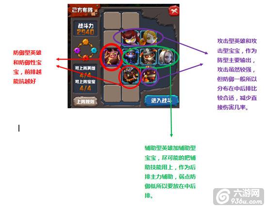 《风暴部落》手游 战歌森林怎么玩解析