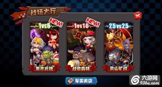《风暴部落》手游 战场怎么玩解析