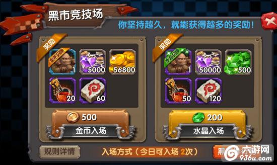 《风暴部落》手游 战场怎么玩解析