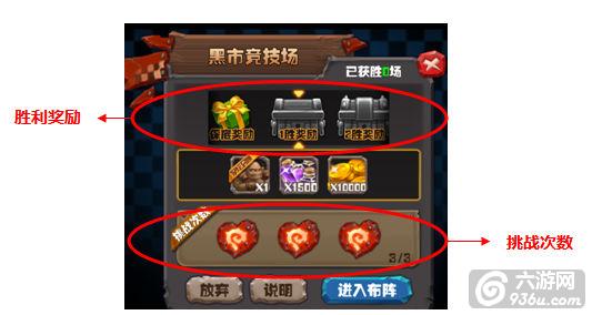 《风暴部落》手游 战场怎么玩解析