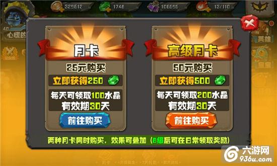 《风暴部落》手游 新手怎么玩进阶攻略分享