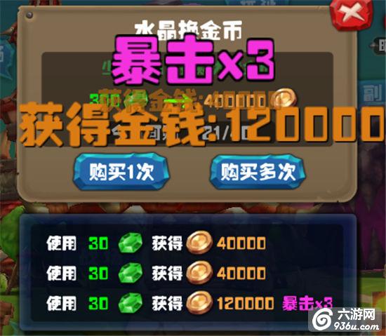 《风暴部落》手游 怎么获取金币 获取方法详解