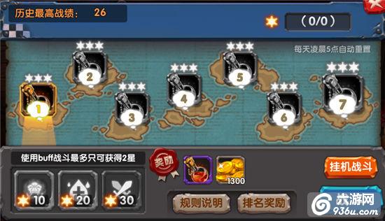 《风暴部落》手游 怎么获取金币 获取方法详解