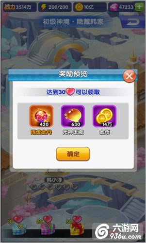 《校花的贴身高手》手游 神境副本怎么玩详解
