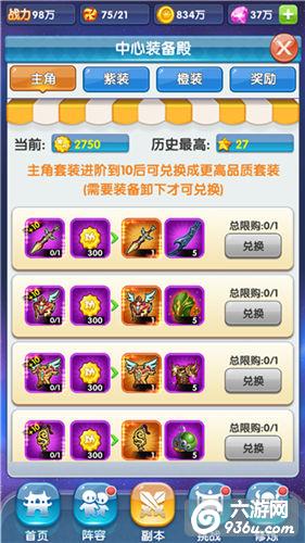 《校花的贴身高手》装备怎么获取与玩法详解