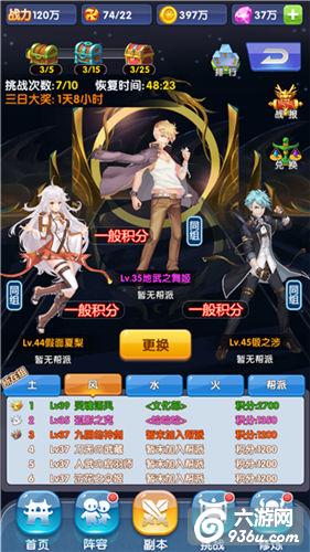 《校花的贴身高手》装备怎么获取与玩法详解