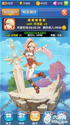 《校花的贴身高手》手游 帮会怎么玩详解