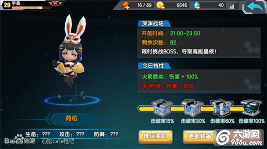 《少女咖啡枪》入门级武器搭配如何选择（火箭筒篇）