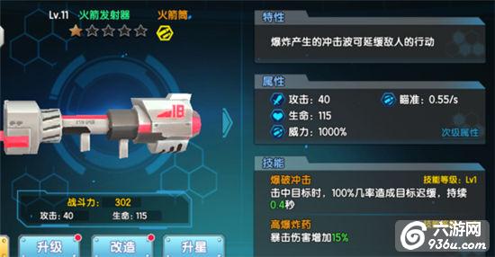 《少女咖啡枪》入门级武器搭配如何选择（火箭筒篇）
