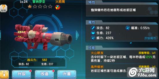 《少女咖啡枪》入门级武器搭配如何选择（火箭筒篇）
