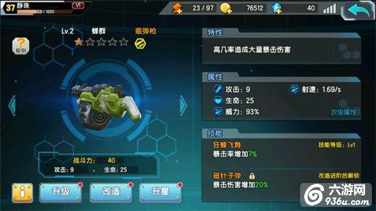 《少女咖啡枪》手游 哪些武器要优先改造(散弹枪篇）