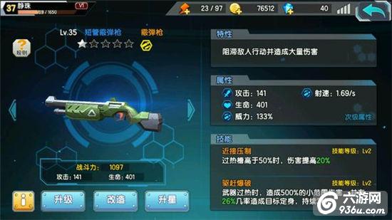《少女咖啡枪》手游 哪些武器要优先改造(散弹枪篇）