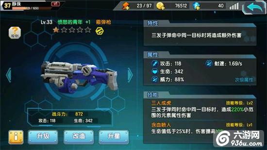 《少女咖啡枪》手游 哪些武器要优先改造(散弹枪篇）