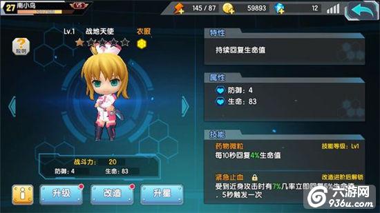 《少女咖啡枪》哪些衣服要优先改造攻略详解
