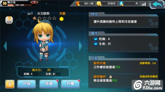 《少女咖啡枪》哪些衣服要优先改造攻略详解
