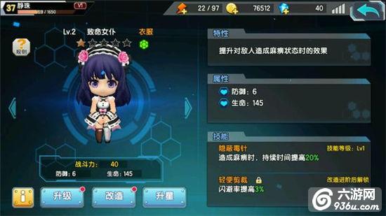 《少女咖啡枪》哪些衣服要优先改造攻略详解