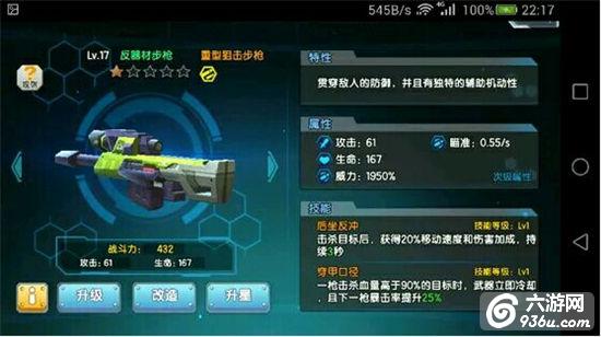 《少女咖啡枪》手游 零氪怎么玩发展路线详解