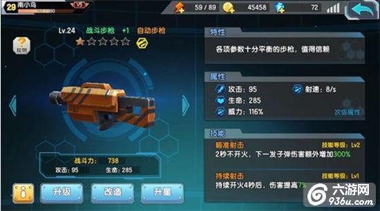 《少女咖啡枪》手游 零氪怎么玩发展路线详解