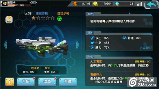 《少女咖啡枪》冷门武器有哪些 冷门武器研究详解