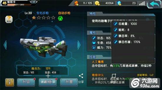 《少女咖啡枪》冷门武器有哪些 冷门武器研究详解