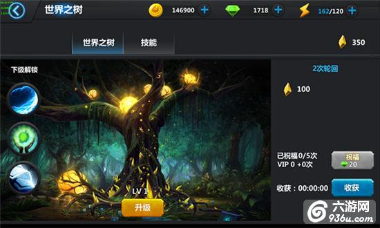 《魔兽归来OL》手游 世界之树怎么玩详解