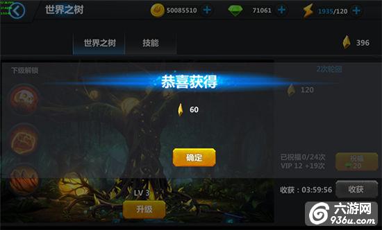 《魔兽归来OL》手游 世界之树怎么玩详解