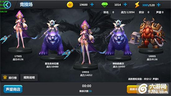 《魔兽归来OL》手游 竞技怎么玩场攻略详解