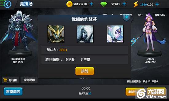 《魔兽归来OL》手游 竞技怎么玩场攻略详解