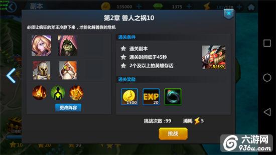 《魔兽归来OL》怎么快速升级 平民玩家升级攻略