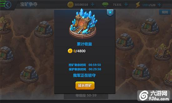 《魔兽归来OL》手游 宝矿争夺怎么玩详解