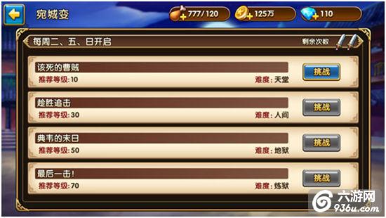 《我有上将》讨伐战怎么玩攻略 知己知彼方得胜