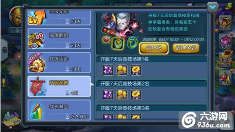 《创世战纪》活动系统怎么玩详解 获取大量奖励
