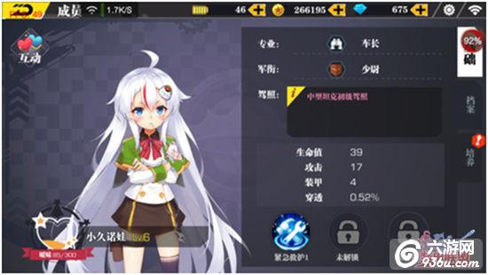 《装甲联盟》手游 高手进阶怎么玩全方位详解