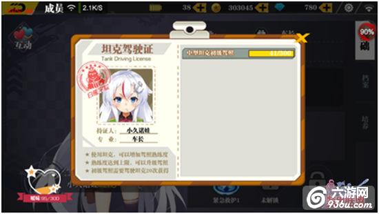 《装甲联盟》手游 高手进阶怎么玩全方位详解