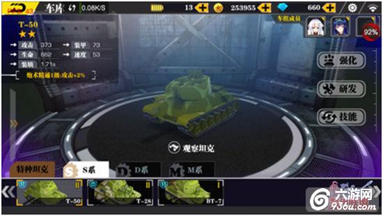《装甲联盟》手游 高手进阶怎么玩全方位详解