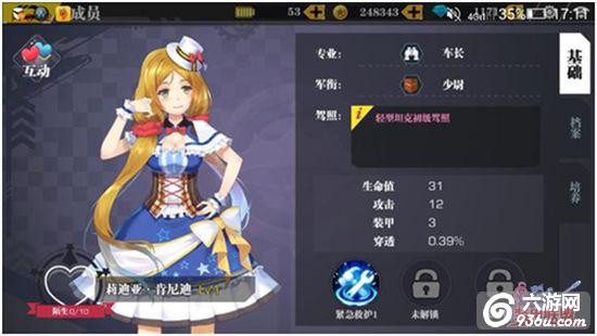 《装甲联盟》手游 高手进阶怎么玩全方位详解