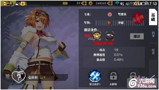 《装甲联盟》手游 高手进阶怎么玩全方位详解
