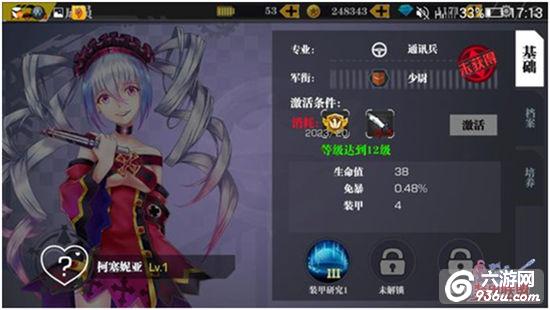 《装甲联盟》手游 高手进阶怎么玩全方位详解