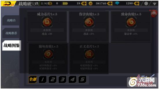 《装甲联盟》手游 高手进阶怎么玩全方位详解