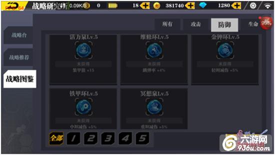 《装甲联盟》手游 高手进阶怎么玩全方位详解