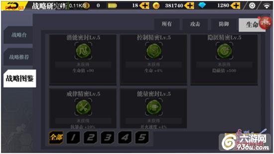 《装甲联盟》手游 高手进阶怎么玩全方位详解