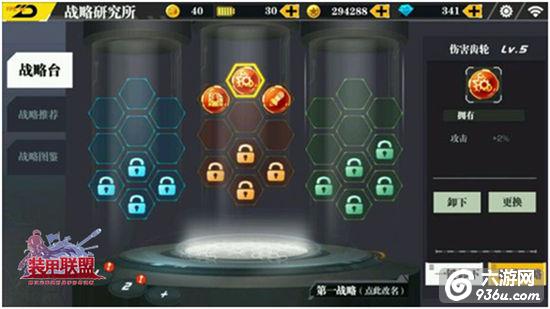 《装甲联盟》战略搭配怎么玩 需要注意的地方详解