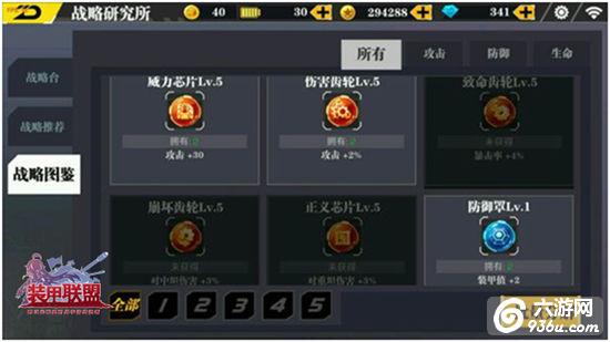 《装甲联盟》战略搭配怎么玩 需要注意的地方详解