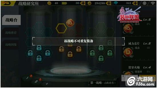 《装甲联盟》战略搭配怎么玩 需要注意的地方详解
