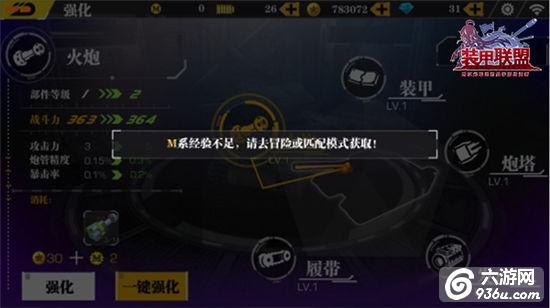 《装甲联盟》怎么获取研发经验 经验正确获取姿势详解