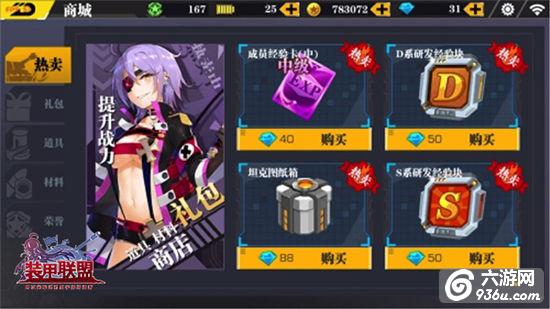 《装甲联盟》怎么获取研发经验 经验正确获取姿势详解