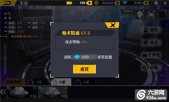 《装甲联盟》手游 战力属性怎么快速提升详解