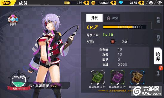 《装甲联盟》手游 战力属性怎么快速提升详解