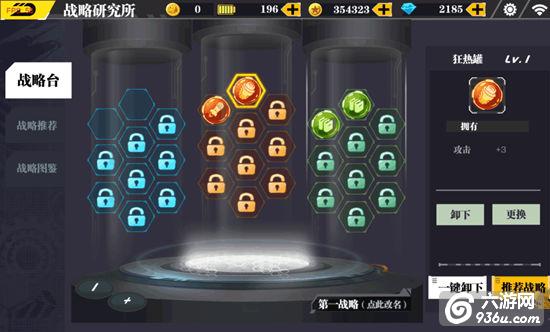 《装甲联盟》手游 战力属性怎么快速提升详解